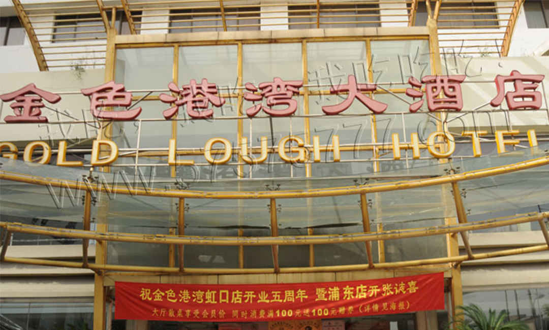 彭水彭水金色港湾宣传片制作案例