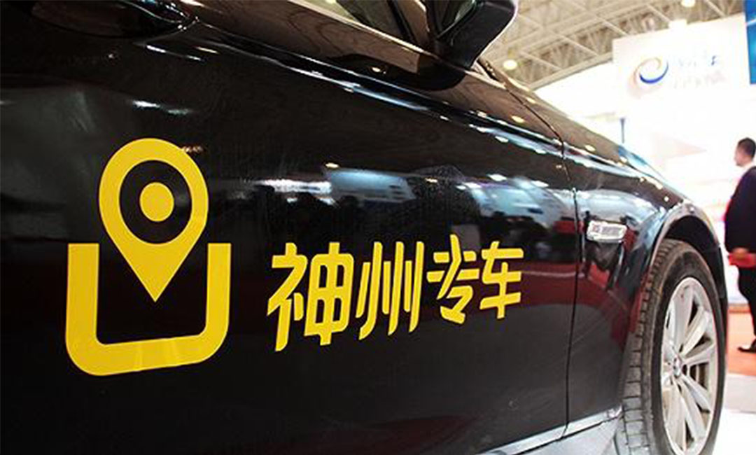 彭水彭水神州专车微信活动策划案例